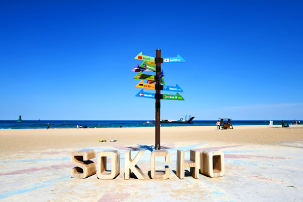Bãi biển Sokcho Bãi biển Sokcho