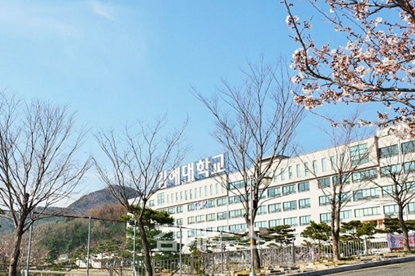 cao đẳng Gimhae Hàn Quốc