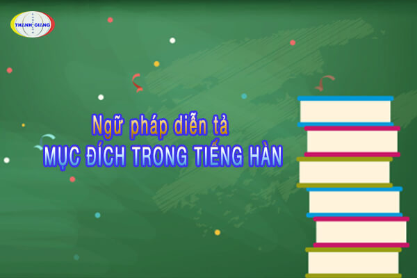 THAM KHẢO ngữ pháp diễn tả mục đích trong tiếng Hàn
