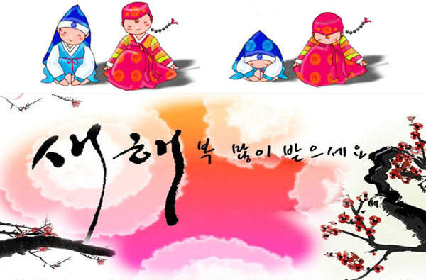 Bạn đang tìm kiếm lời chúc Tết độc đáo và mới lạ? Hãy cùng xem hình ảnh về lời chúc Tết bằng tiếng Hàn, chắc chắn sẽ mang đến những lời chúc đầy ý nghĩa cho người thân và bạn bè của bạn!