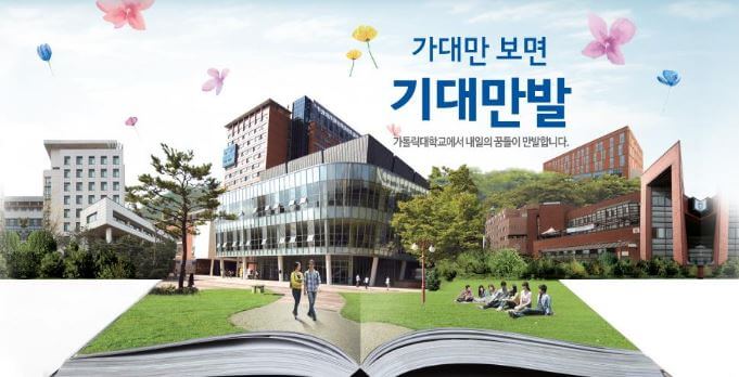 Catholic University of Korea – Ngôi trường Công giáo hàng đầu Hàn Quốc