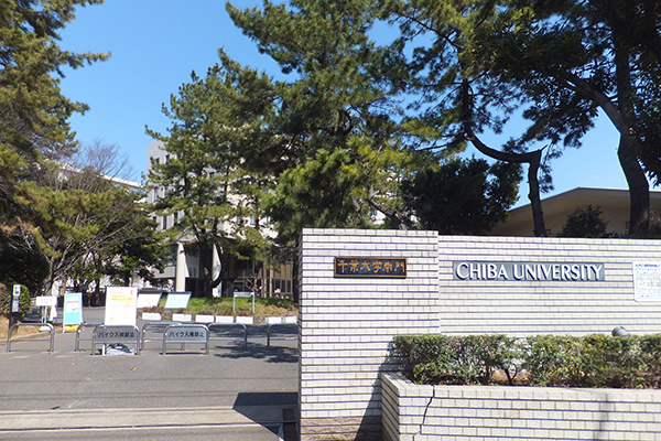 Du học Nhật Bản tại đại học chiba