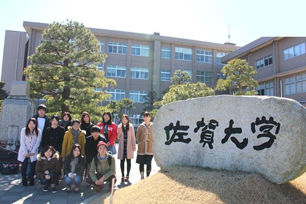 Đại học Saga