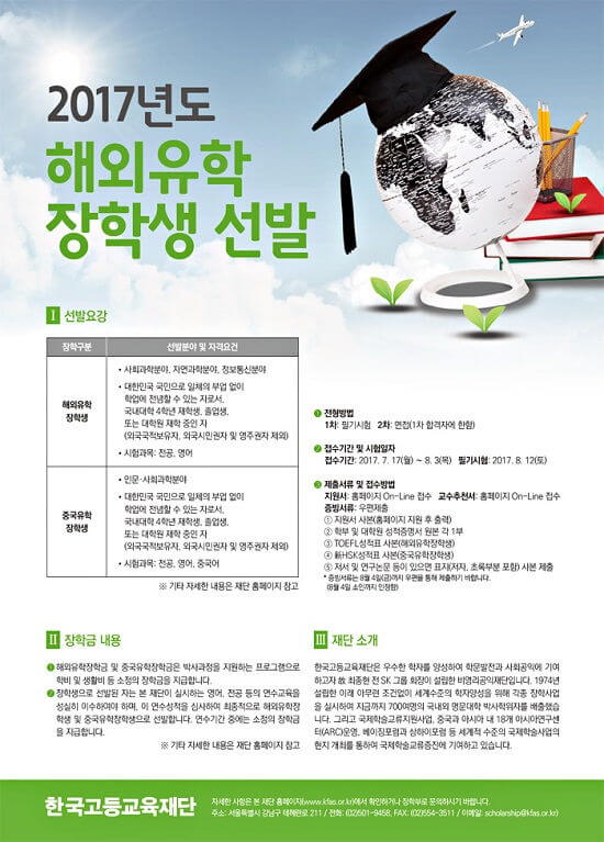 học bổng du học Hàn Quốc doanh nghiệp