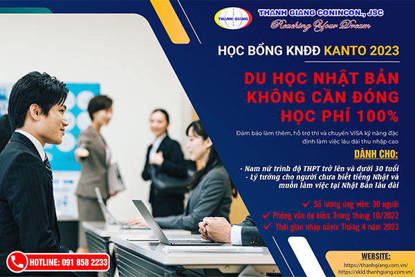 Học bổng kỹ năng đặc định Kanto