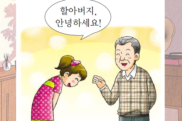 Đừng quên sử dụng kính ngữ