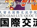 Học viện giao lưu quốc tế Kurume 