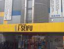 I-SEIFU