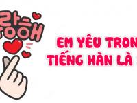 Em yêu trong tiếng Hàn là gì? TOP cách gọi người yêu thân mật trong tiếng Hàn