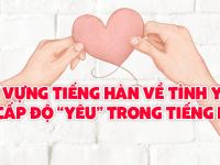 Từ vựng tiếng hàn về tình yêu - 10 cấp độ “YÊU” trong tiếng Hàn