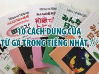 10 cách dùng của trợ từ ga trong tiếng Nhật が (GA) 