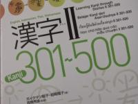Đăng ký nhận bộ sách học 500 Kanji miễn phí