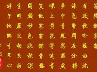 Chữ Hán và Cách học chữ Hán