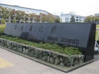 Đại học Nagoya Nhật Bản – Môi trường giáo dục hiện đại, học phí rẻ