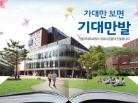 Điều kiện du học Hàn Quốc là gì?