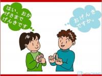 Thông báo tuyển sinh lớp tiếng Nhật buổi tối