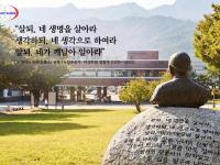 Duksung Women’s University – Đại học nữ sinh Duksung – 덕성여자대학교