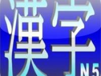 Tên các bộ trong cấu tạo Kanji 