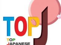 Lịch thi TOP J 2017