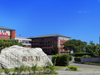 Trường đại học Khoa học Kỹ thuật Tỉnh Ngô tại Đài Loan