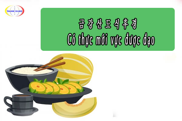 thành ngữ tiếng Hàn được sử dụng PHỔ BIẾN NHẤT