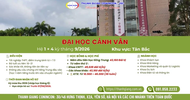 Tuyển sinh hệ 1+4 Đại học Cảnh Văn Đài Loan – Kỳ Thu 09/2026