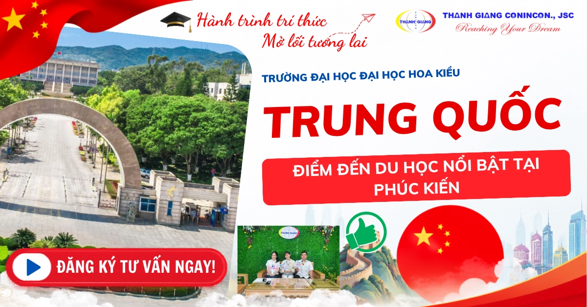 Đại học Hoa Kiều
