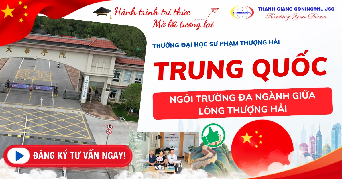 Đại học Sư Phạm Thượng Hải