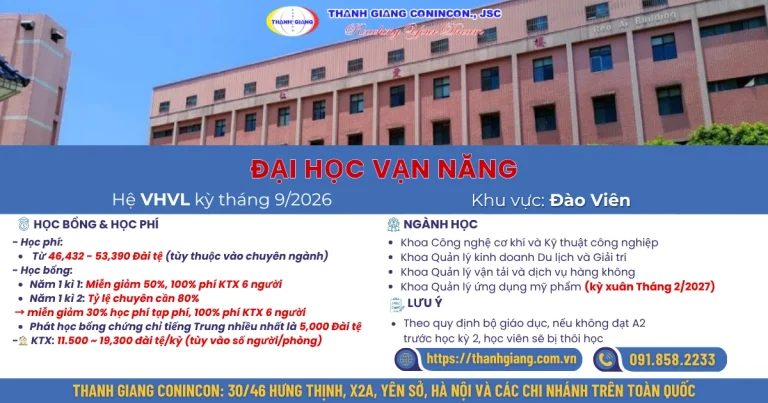 Tuyển sinh du học Đài Loan tại Đại học Vạn Năng kỳ tháng 9/2026 và kỳ tháng 2/2027