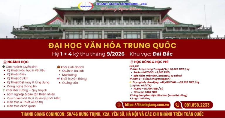 Đại học Văn hóa Trung Quốc tuyển sinh hệ 1+4 kỳ tháng 9/2026