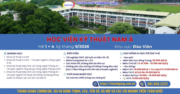 Tuyển sinh hệ 1+4 Học viện Kỹ thuật Nam Á Đài Loan – Kỳ Thu 09/2026