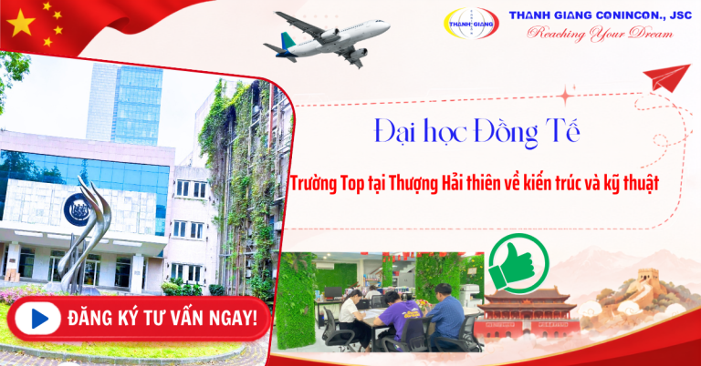 Đại học Đồng Tế – Trường Top tại Thượng Hải thiên về kiến trúc và kỹ thuật
