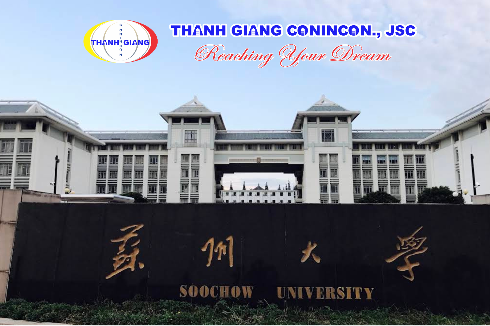 Bia đá lớn khắc tên trường Đại học Tô Châu