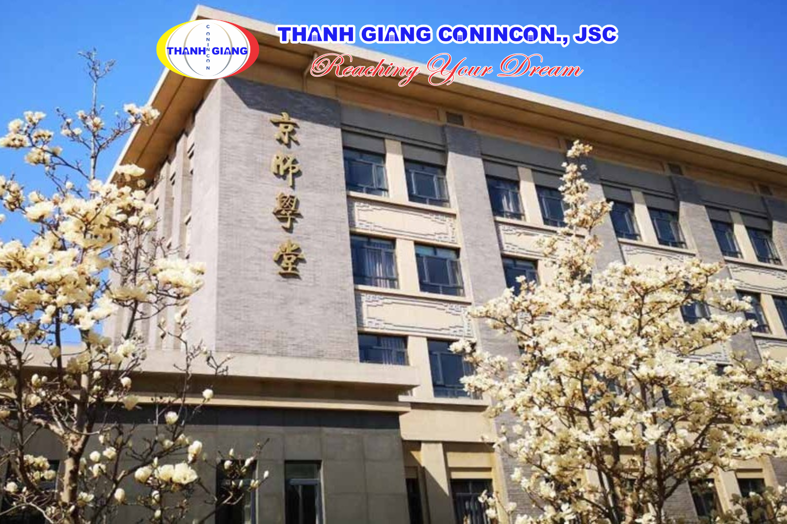 Cảnh quan tại Đại học Sư Phạm Bắc Kinh
