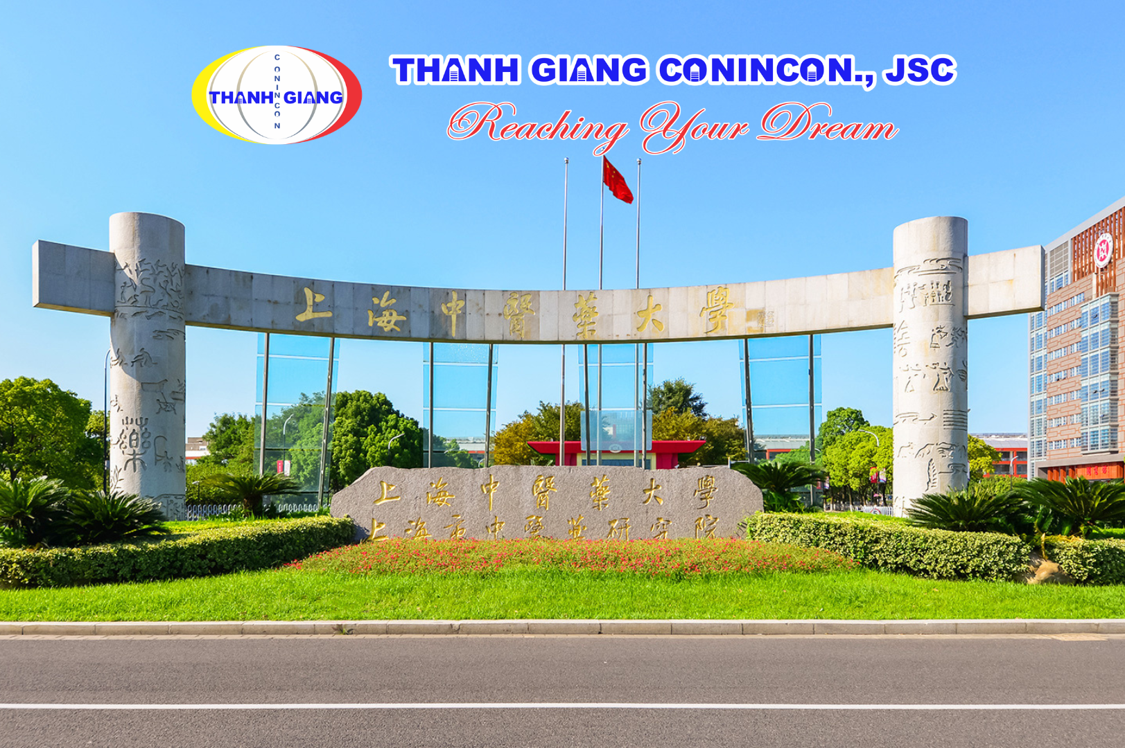Cổng chào và biển tên Đại học Trung y Dược Thượng Hải, Trung Quốc