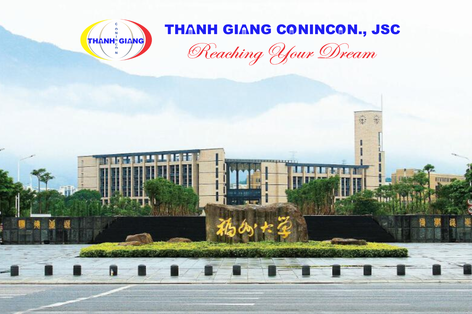 Cổng chính Đại học Phúc Châu