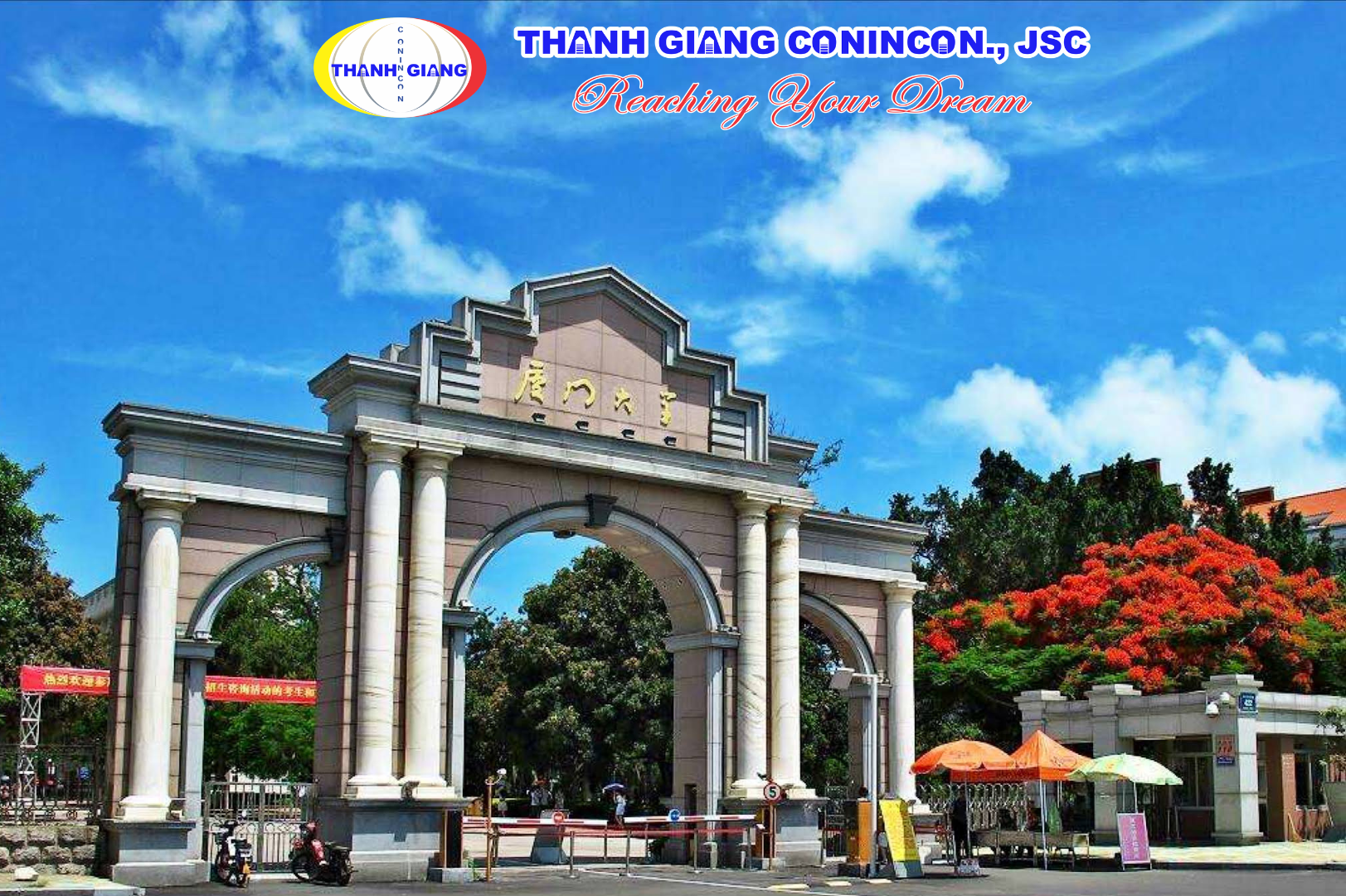 Cổng trường Đại học Hạ Môn