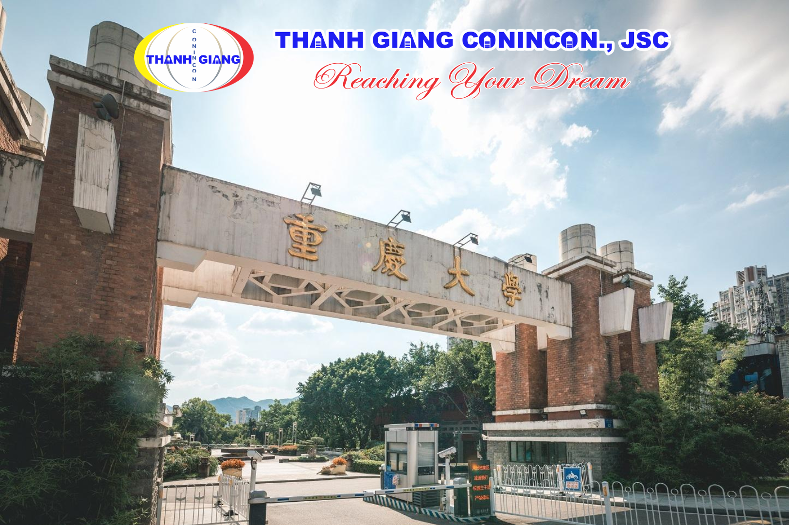 Cổng trường Đại học Trùng Khánh