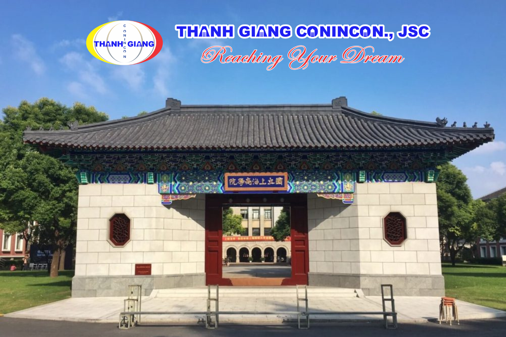 Cổng trường kỷ niệm thời Quốc lập của Đại học Tài Chính Kinh Tế Thượng Hải