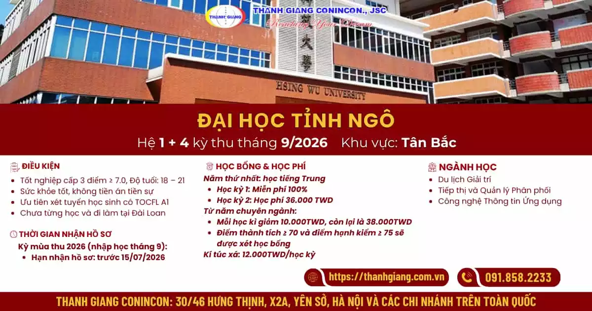 Đại học Tỉnh Ngô