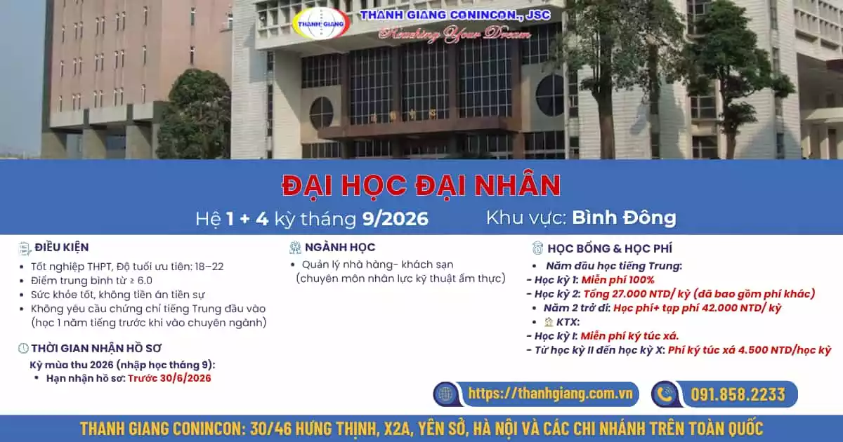 Đại học Đại Nhân