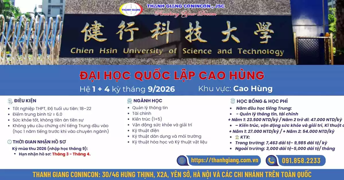 trường Đại học Quốc Lập Cao Hùng