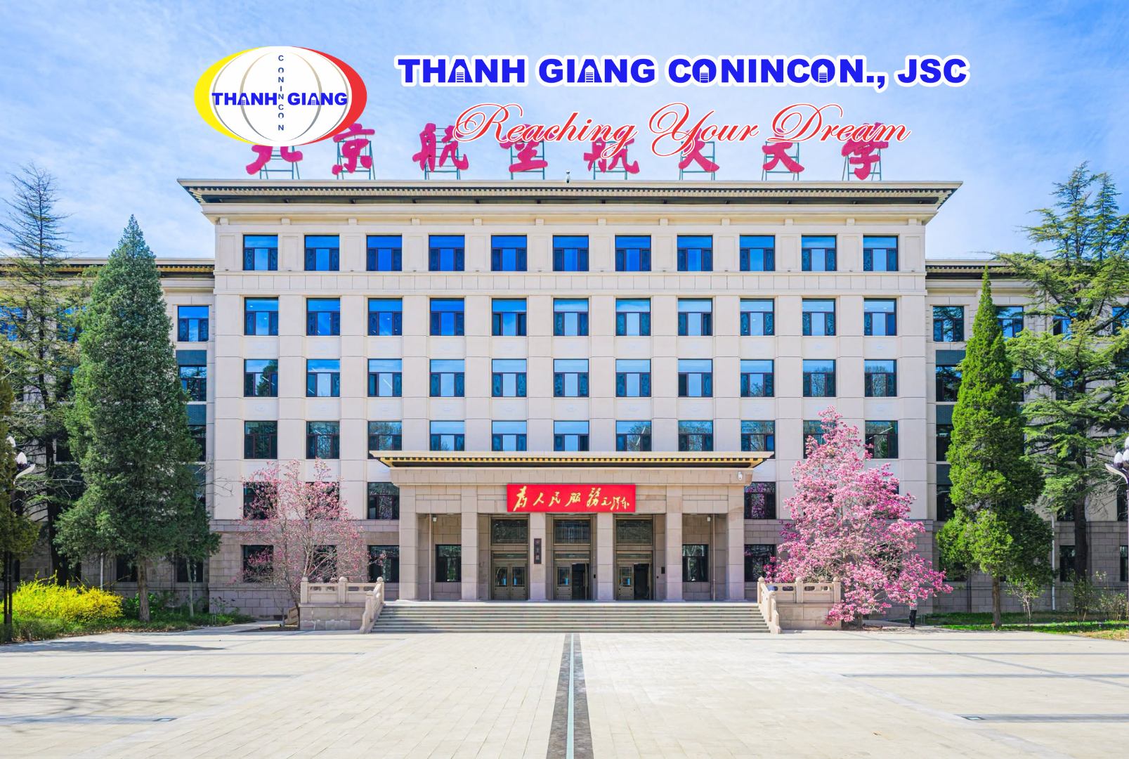 Góc nhìn chính diện Tòa nhà trung tâm Đại học Hàng không Vũ trụ Bắc Kinh