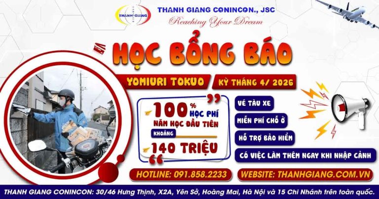 Học bổng Báo Yomiuri Tokyo – Tấm vé du học Nhật dành riêng cho người quyết tâm
