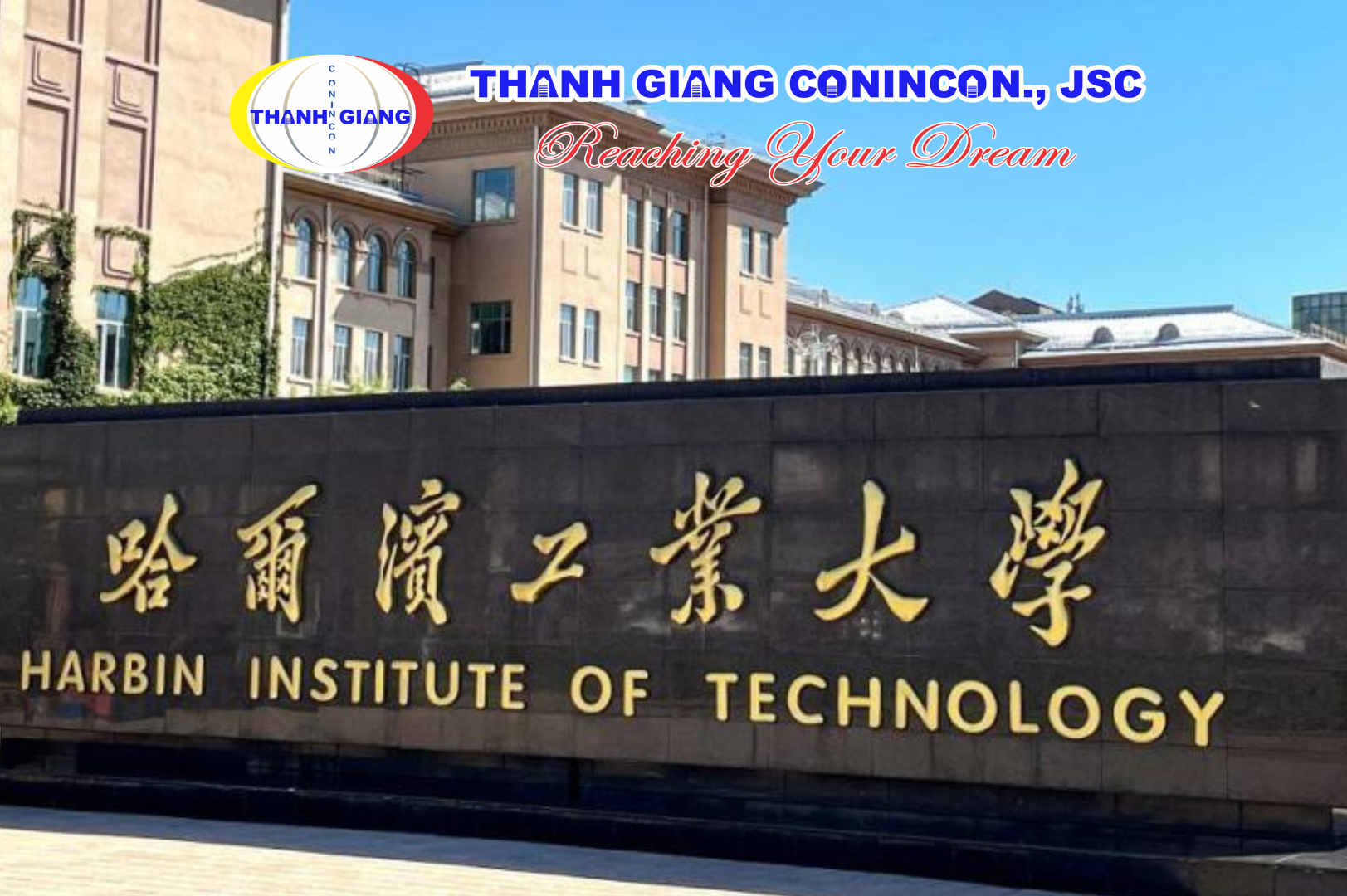Khối đá khắc tên trường Đại học Công nghiệp Cáp Nhĩ Tân, Trung Quốc