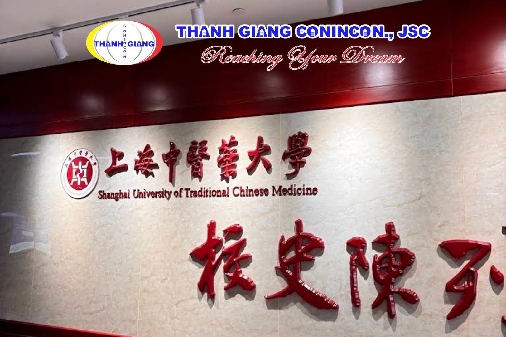 Khu vực trưng bày lịch sử tại Đại học Trung y Dược Thượng Hải