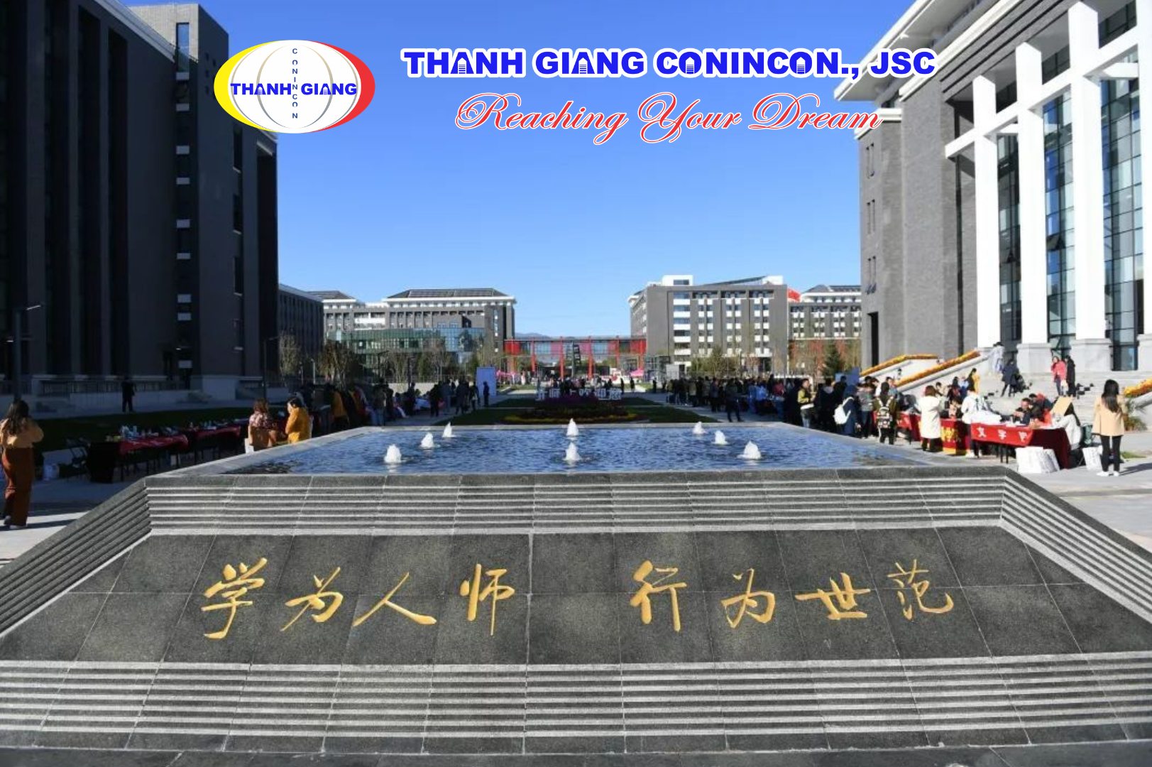 Khuôn viên Đại học Sư Phạm Bắc Kinh