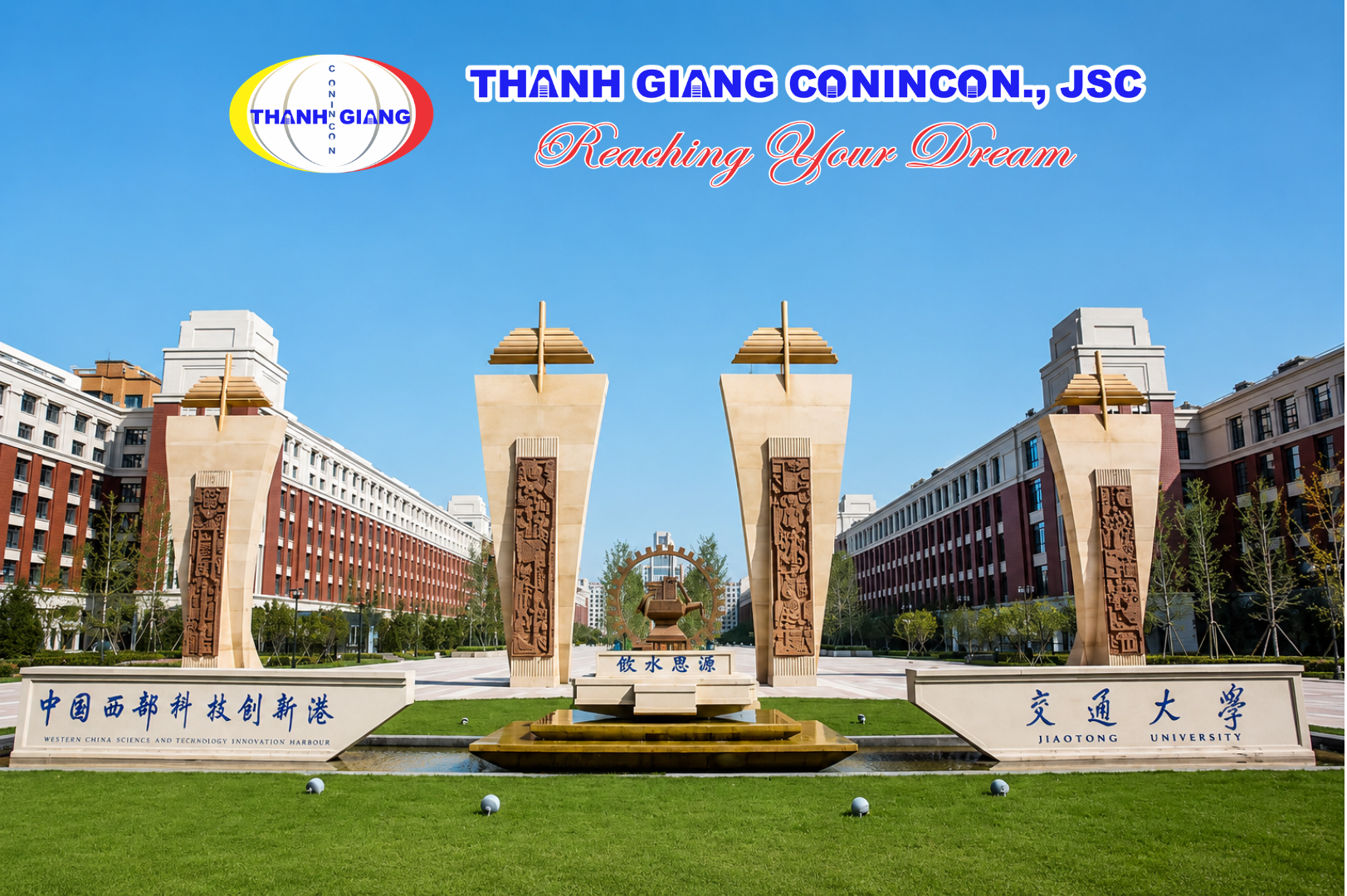 Kiến trúc hiện đại trong khuôn viên Đại học Giao thông Tây An