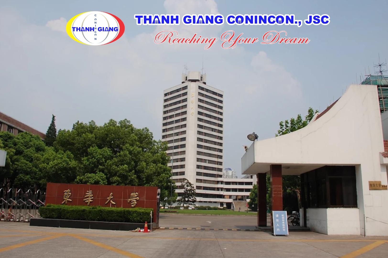 Lối vào tòa nhà cao tầng của Đại học Đông Hoa
