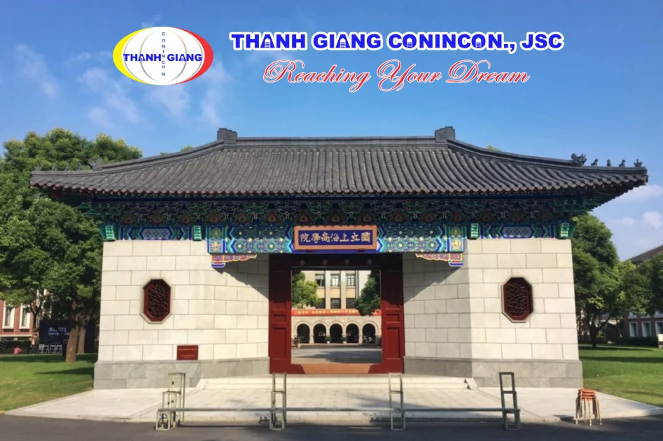 Cổng trường kỷ niệm thời Quốc lập của Đại học Tài Chính Kinh Tế Thượng Hải